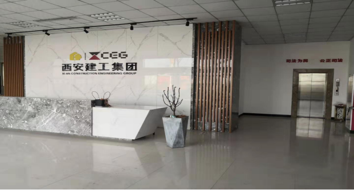 西安建工七建集团有限公司