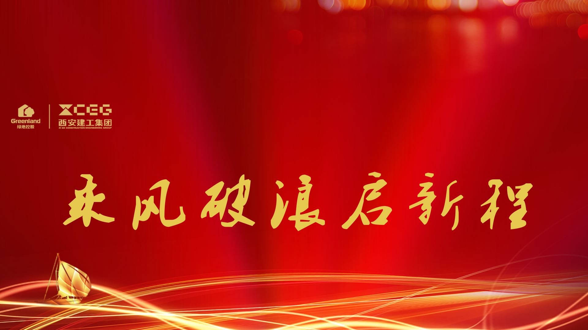 陕西廉政文物系列动漫