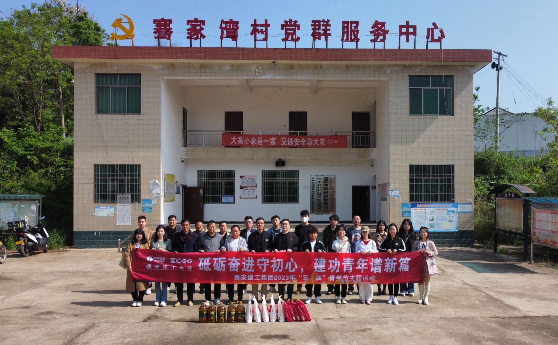 砥砺奋进守初心，建功青年谱新篇五·四青年节系列活动拉开序幕