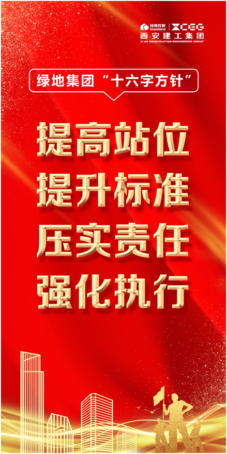 西安建工集团公司债券成功获批