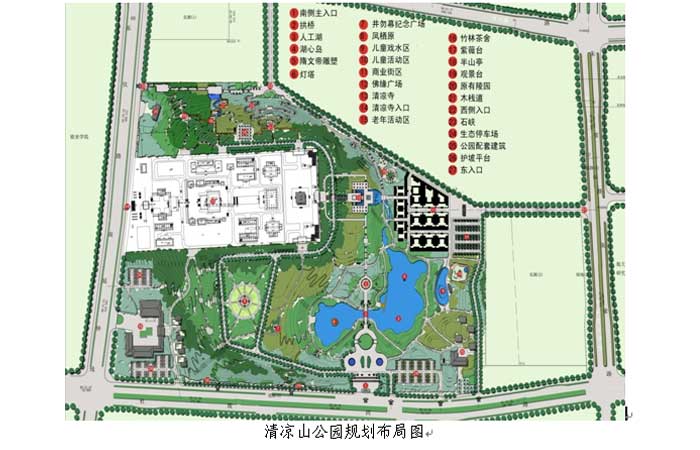 西安市城市建设开发总公司清凉山森林公园项目