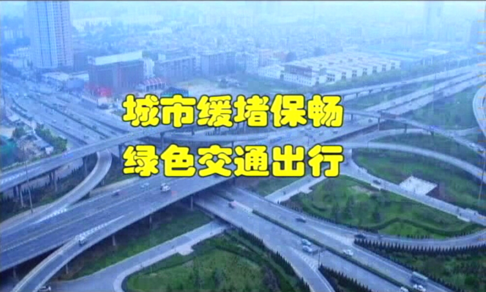 西安电视台《城市记录》栏目专题报道