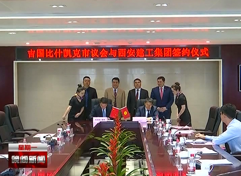 吉尔吉斯共和国代表团到访我集团