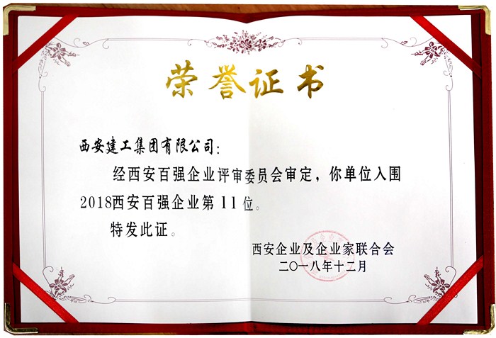 资质荣誉