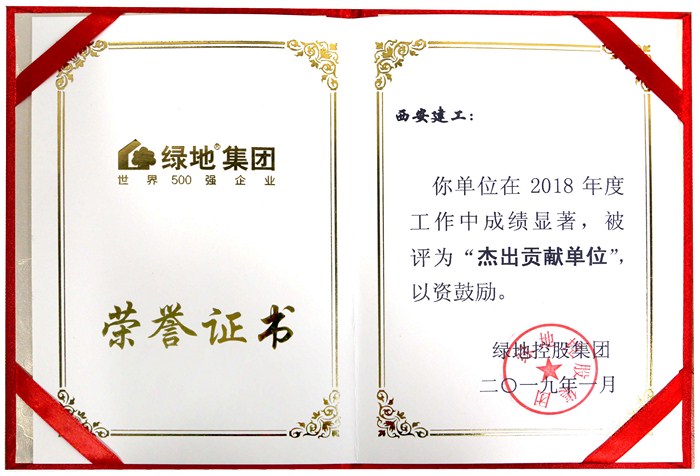 资质荣誉