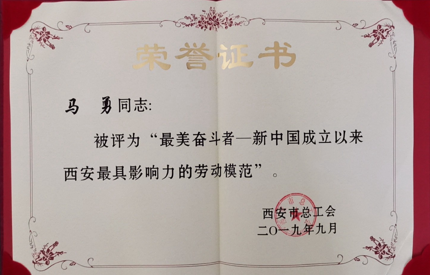 资质荣誉