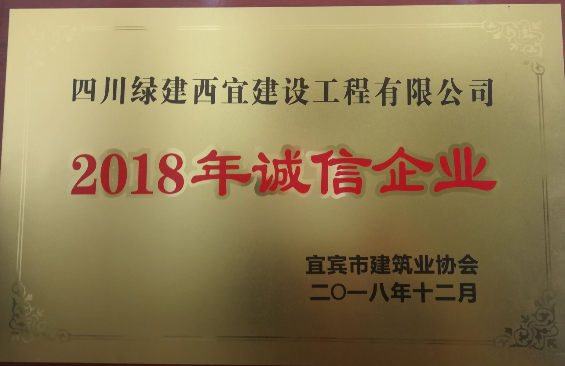 资质荣誉