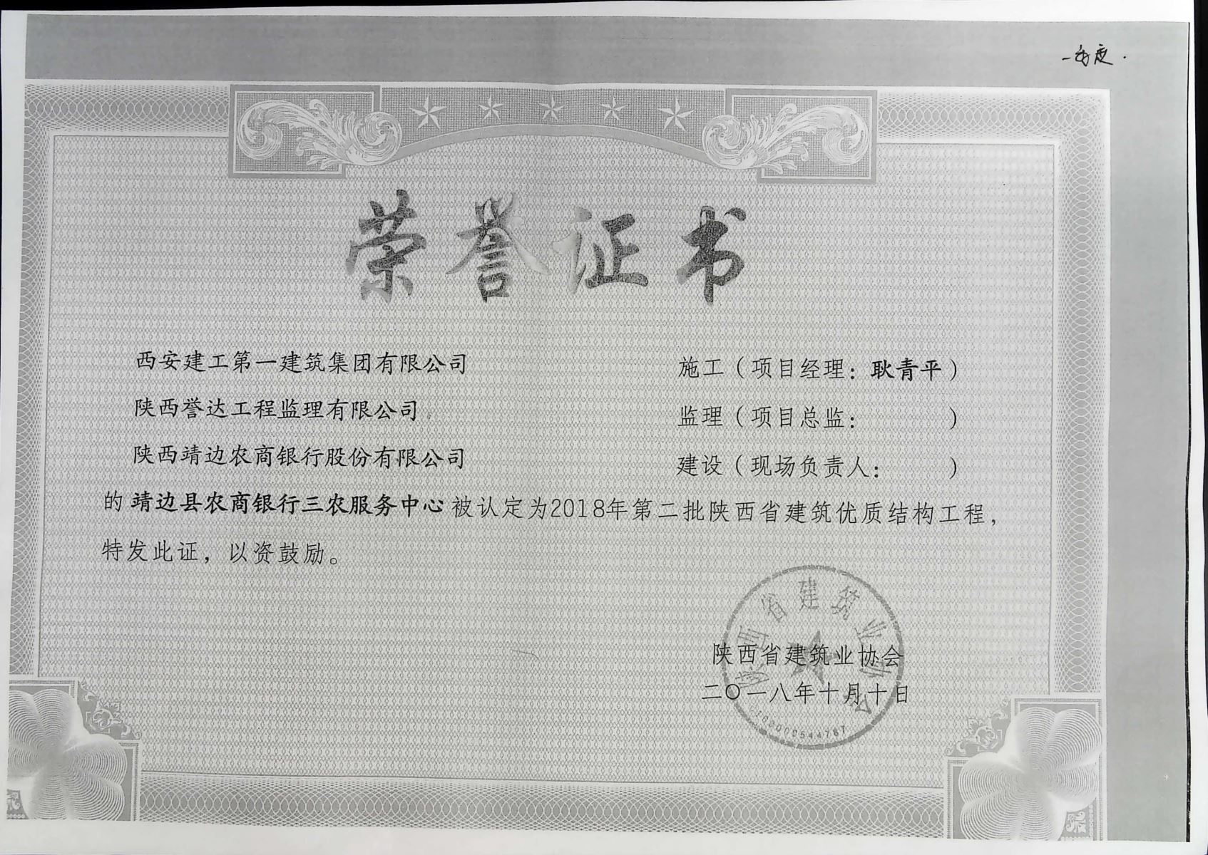 资质荣誉