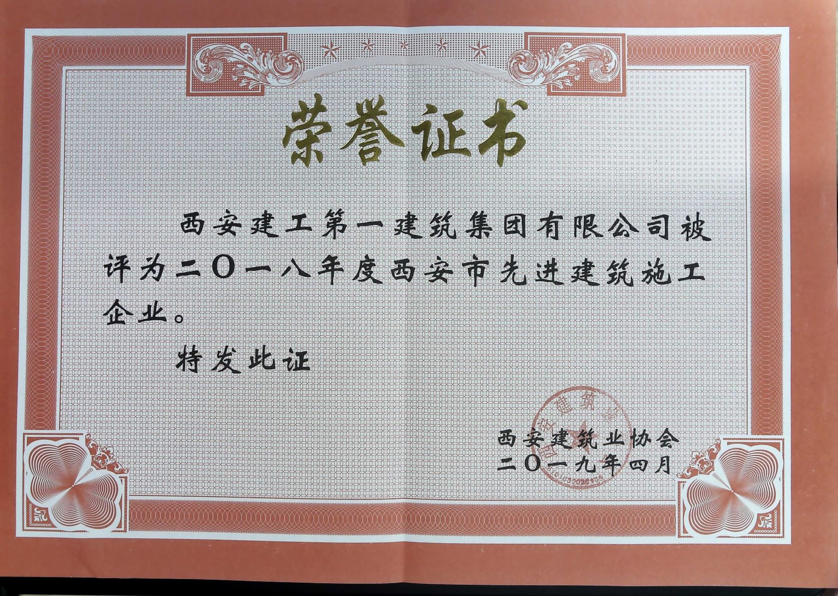 资质荣誉