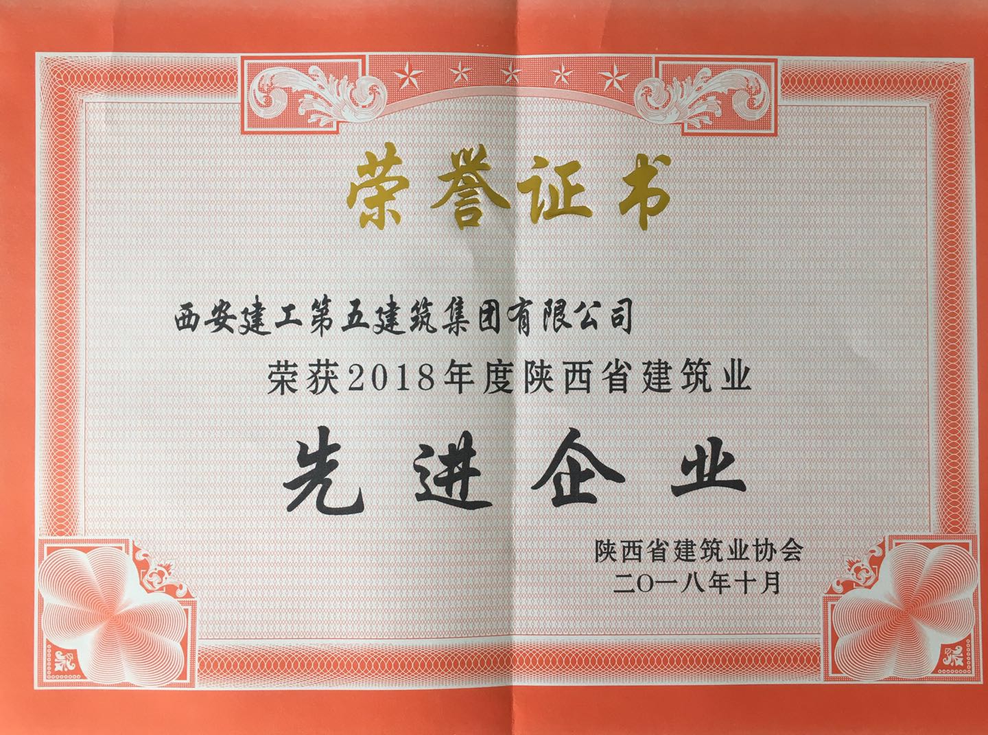 资质荣誉