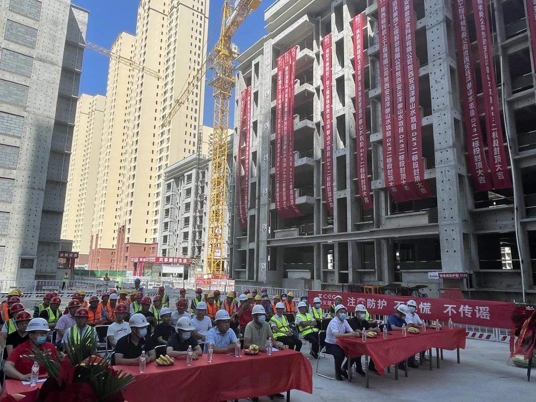 建总集团远洋御山水DK-3项目主体结构封顶大吉