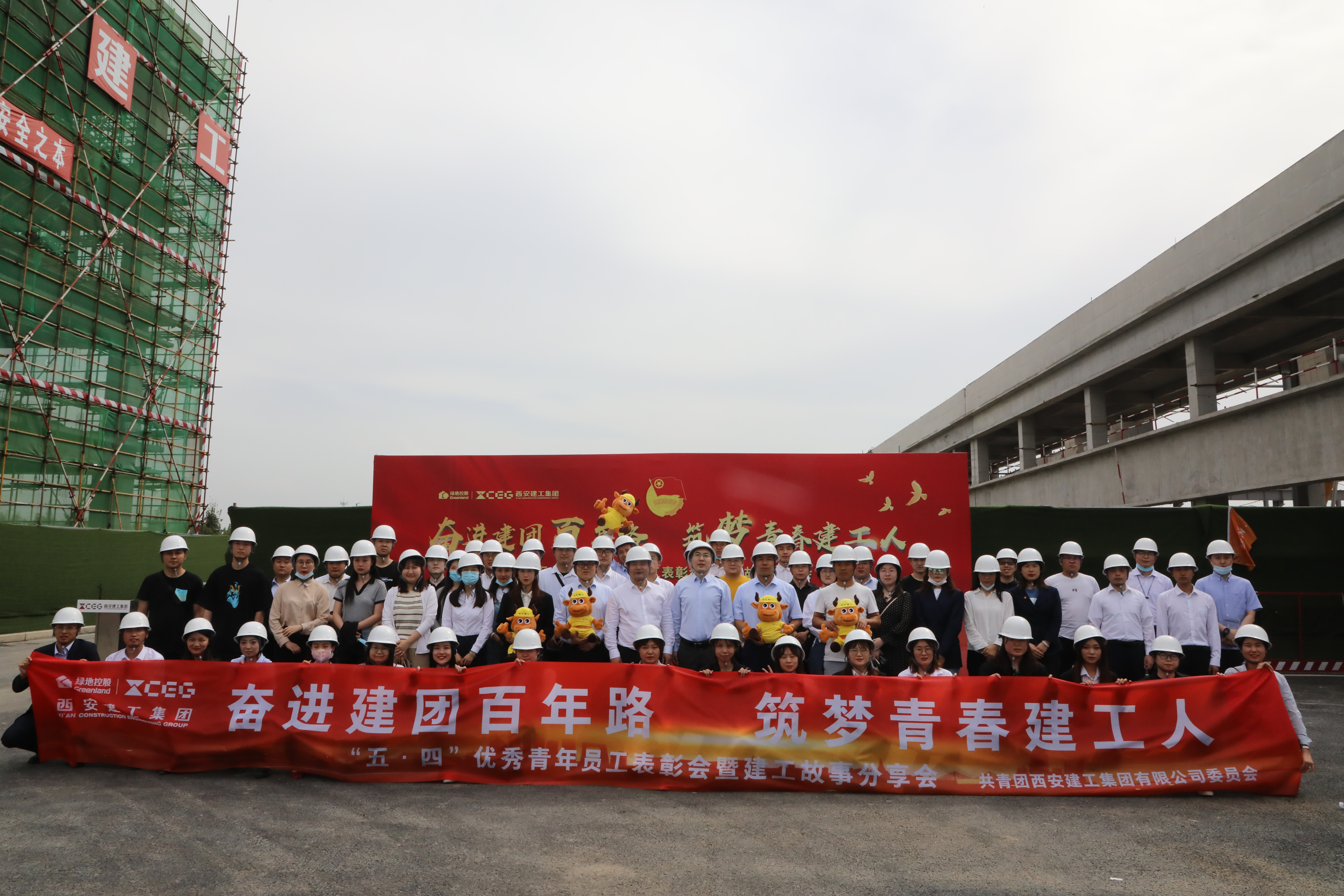 建团百年路 奋斗新征程 集团五·四青年节系列活动成功举行