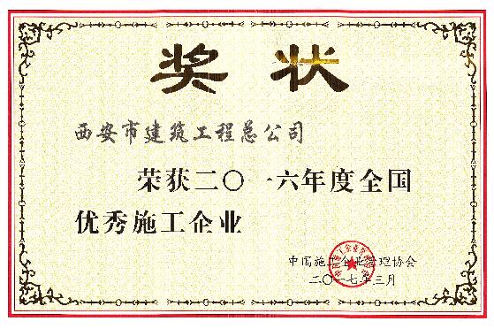 资质荣誉