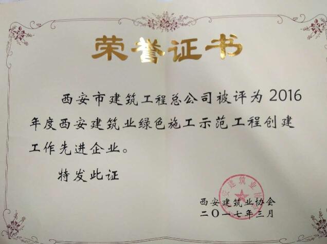 资质荣誉