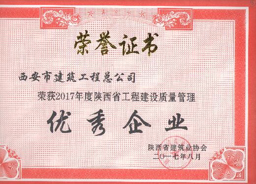 资质荣誉