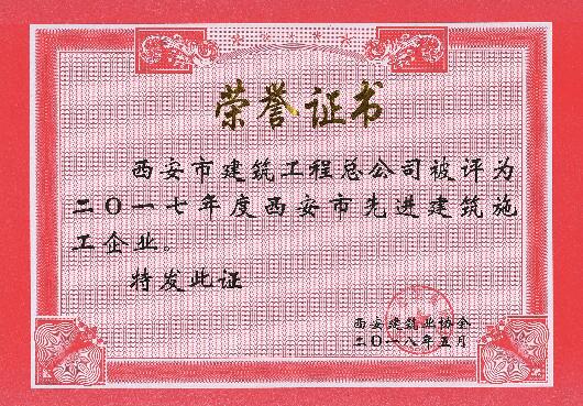 资质荣誉