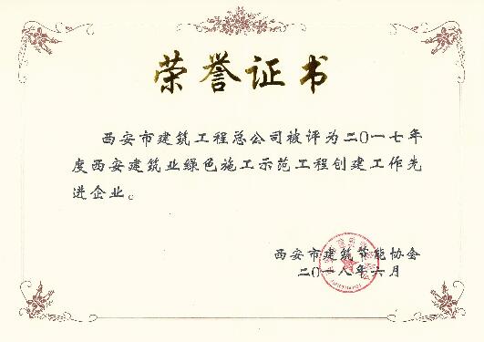 资质荣誉