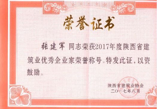 资质荣誉