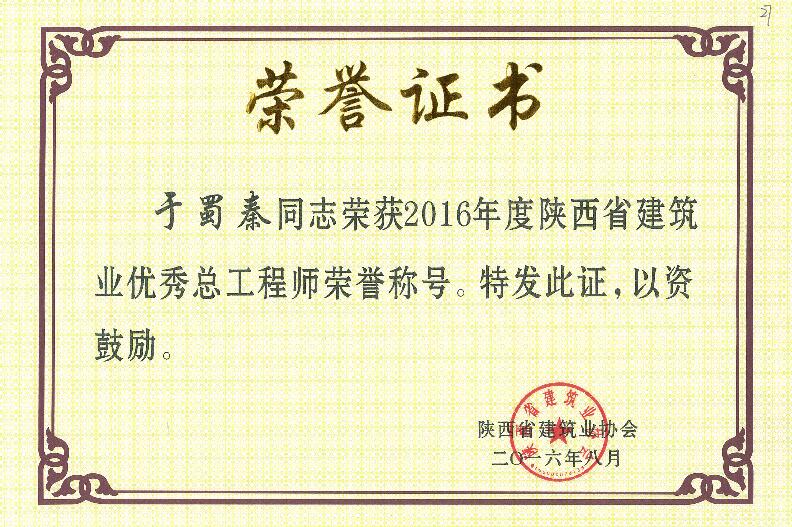 资质荣誉