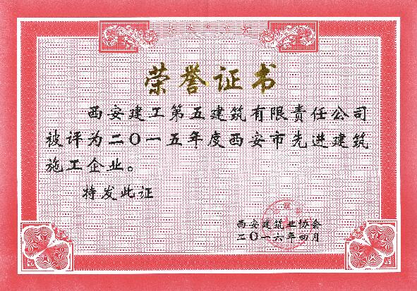 资质荣誉