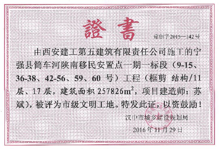 资质荣誉
