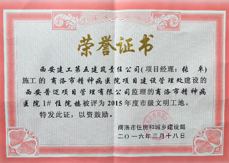 资质荣誉