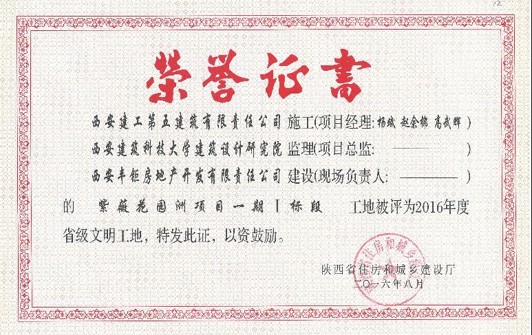 资质荣誉