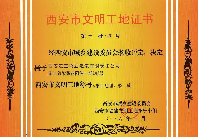 资质荣誉