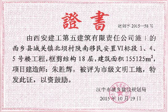 资质荣誉