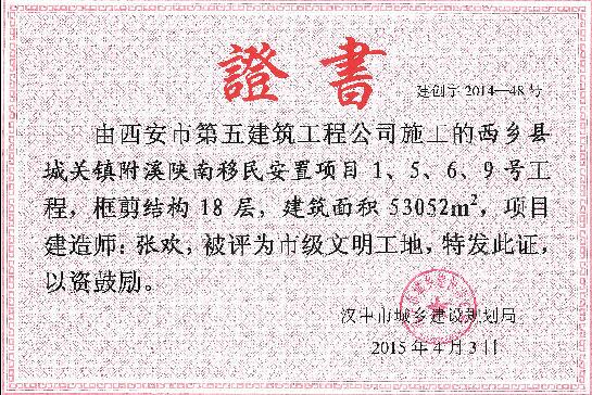 资质荣誉