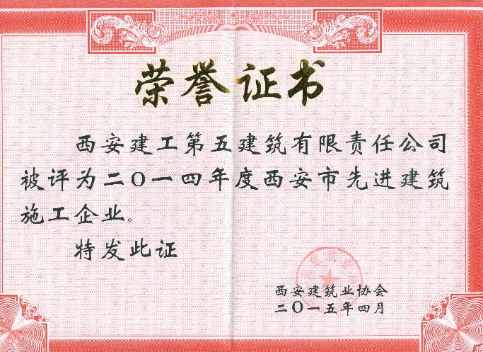 资质荣誉