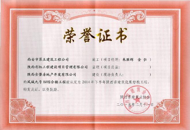 资质荣誉