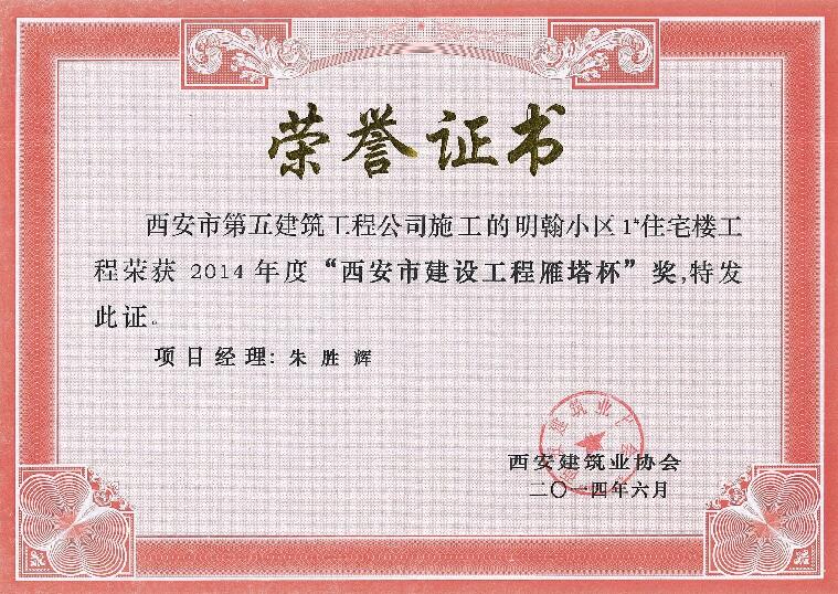 资质荣誉