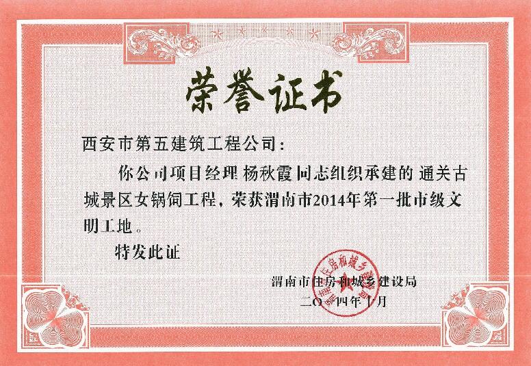 资质荣誉
