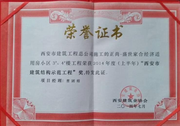 资质荣誉