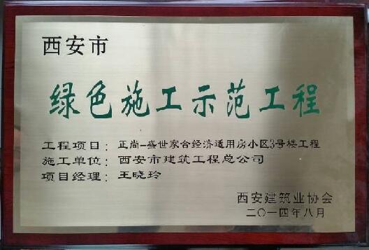 资质荣誉
