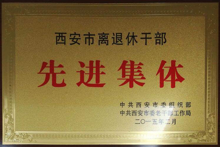 资质荣誉